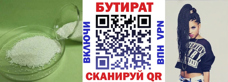 Бутират вода  Купить закладки  Карталы 