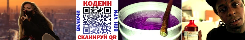 Кодеин Purple Drank  Купить  Карталы 