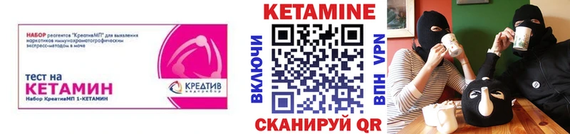 Кетамин ketamine  Купить закладки  Карталы 